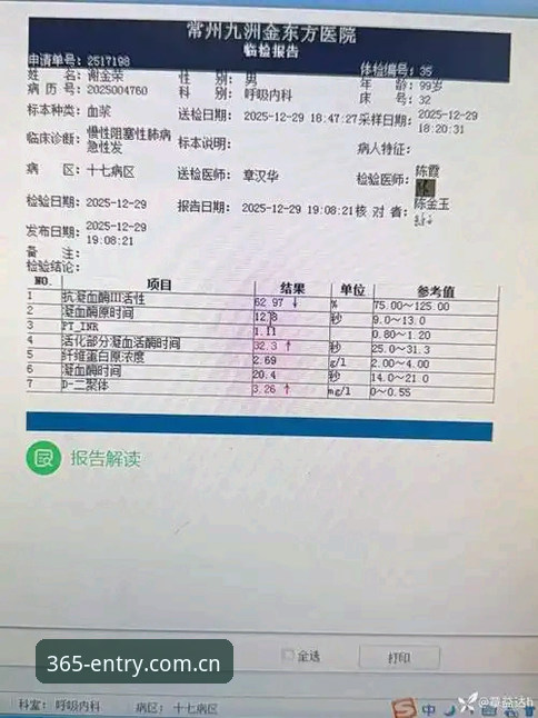 官网直达路径替代方案功能详解 八年三次心脏报警,一名老将的生存数据